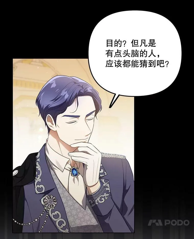 23.扭转危机 第76页