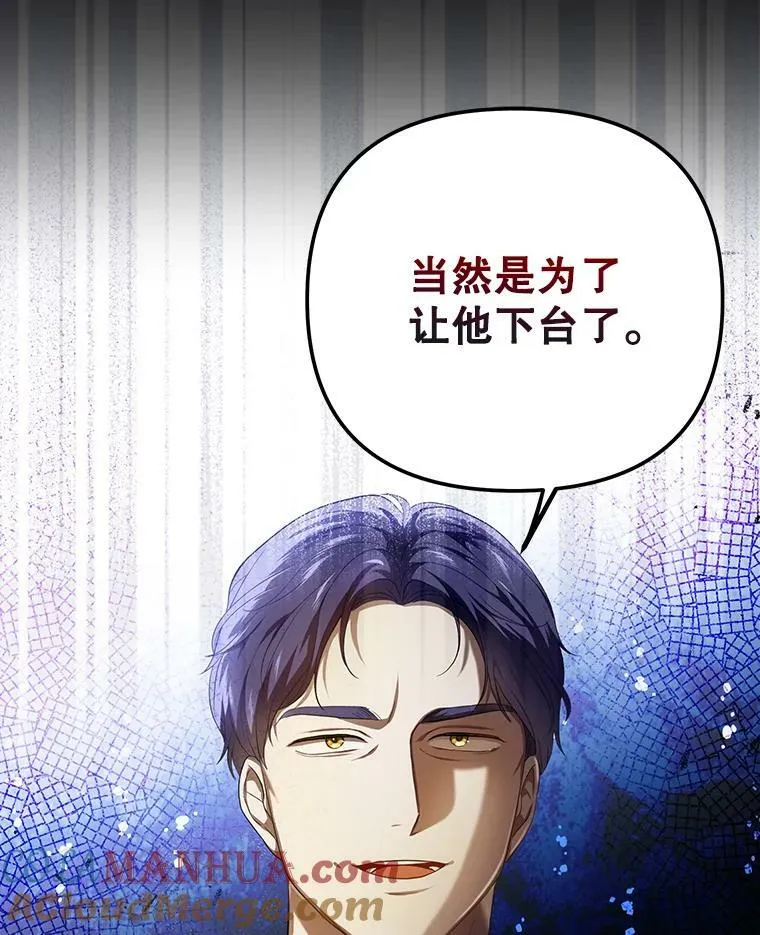 23.扭转危机 第77页
