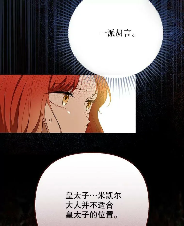 23.扭转危机 第82页