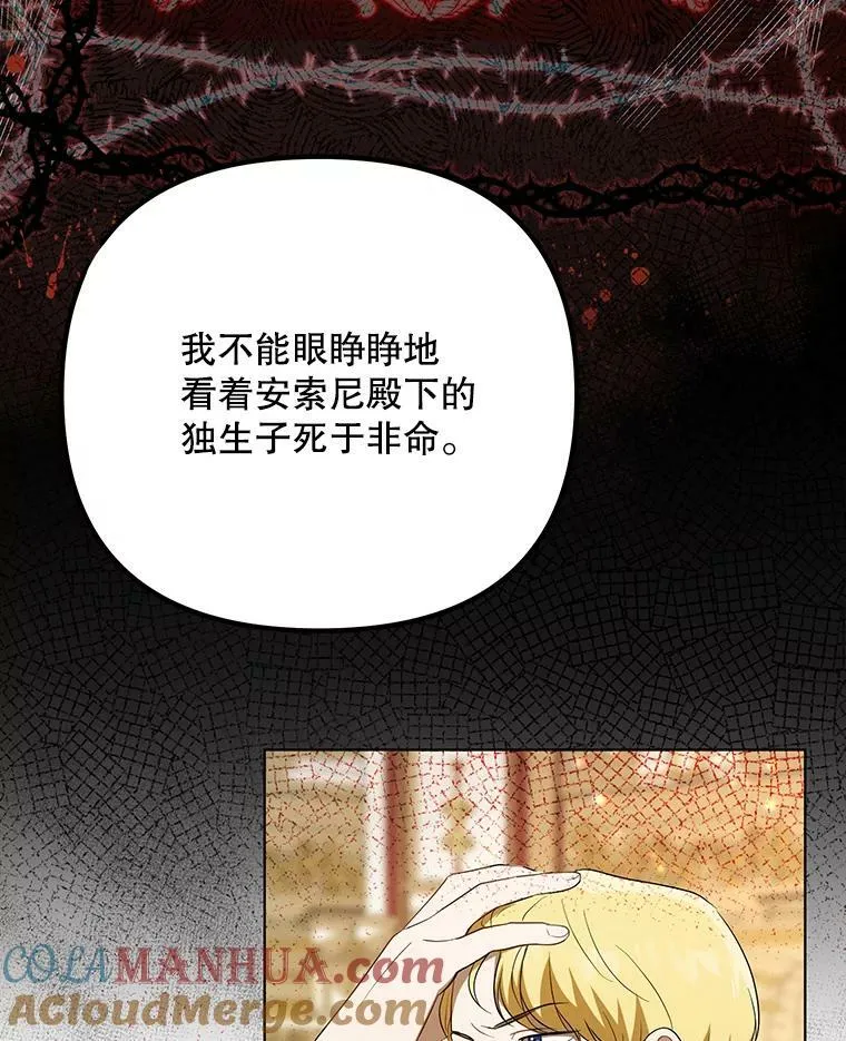 23.扭转危机 第85页