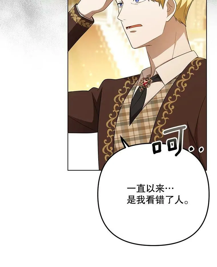 23.扭转危机 第86页