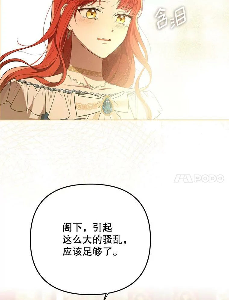 23.扭转危机 第90页