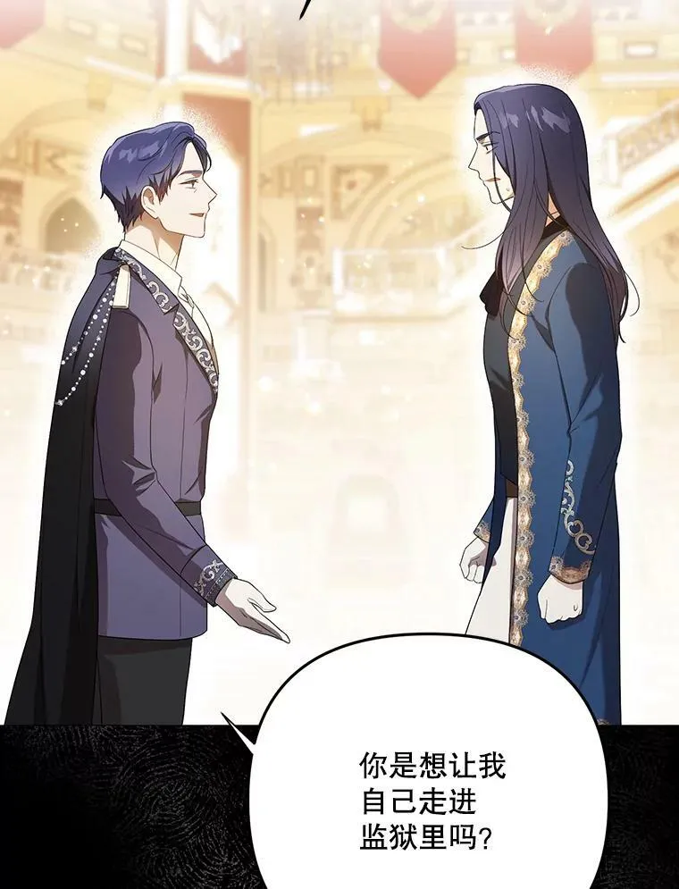 23.扭转危机 第91页