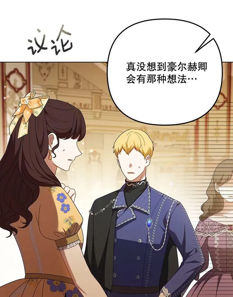 24.挺身而出 第3页