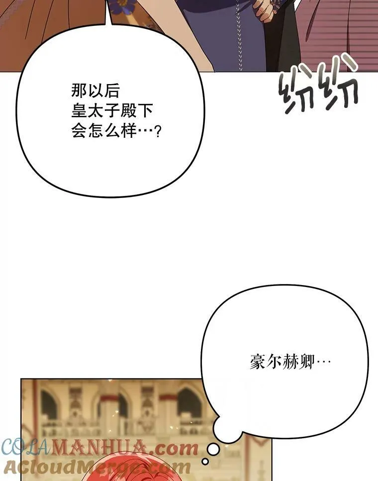 24.挺身而出 第4页