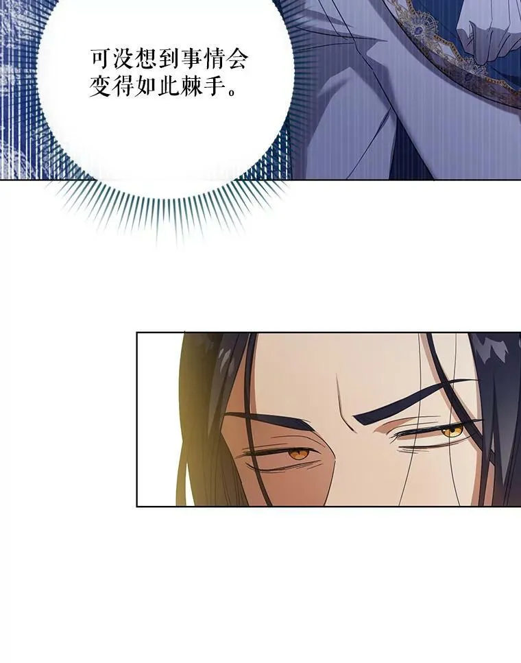 24.挺身而出 第9页