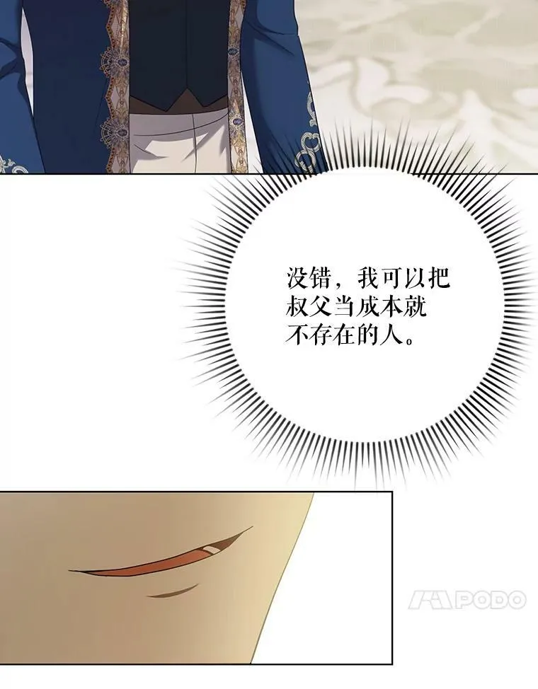 24.挺身而出 第11页