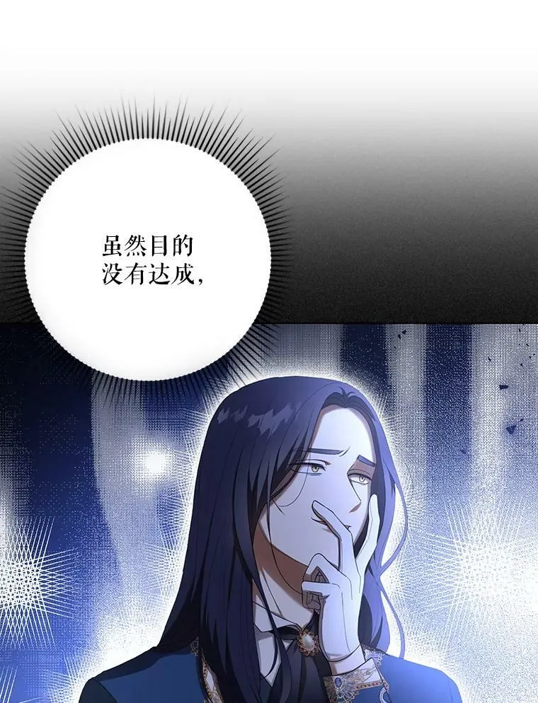 24.挺身而出 第12页