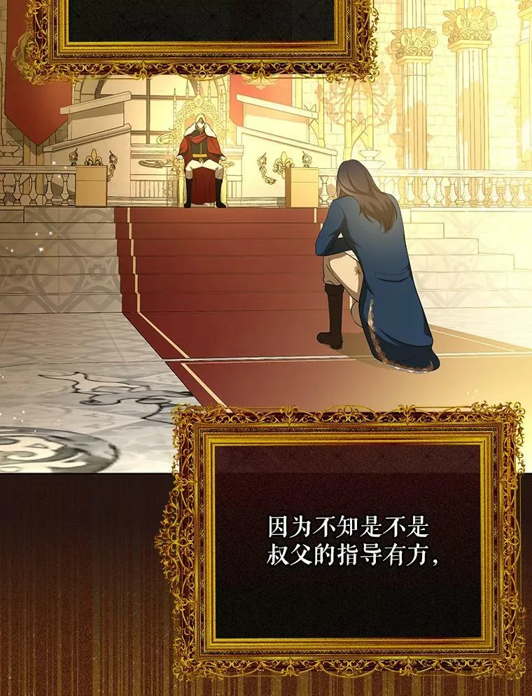 24.挺身而出 第14页
