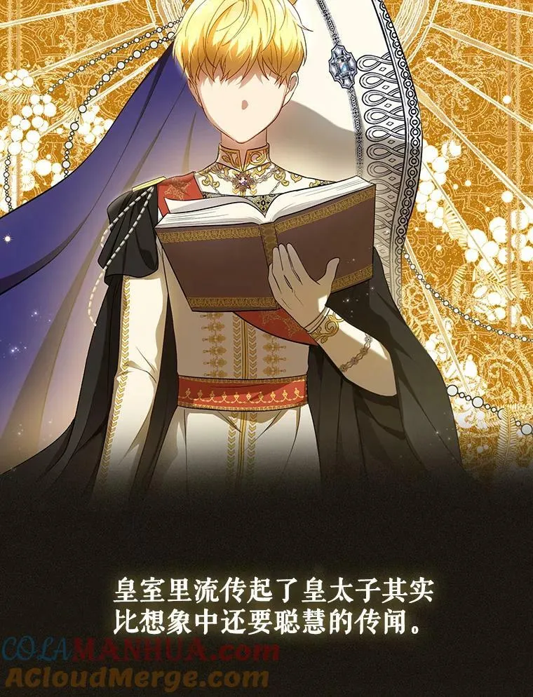 24.挺身而出 第16页