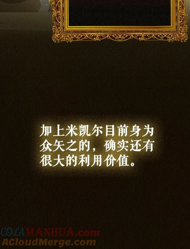 24.挺身而出 第19页