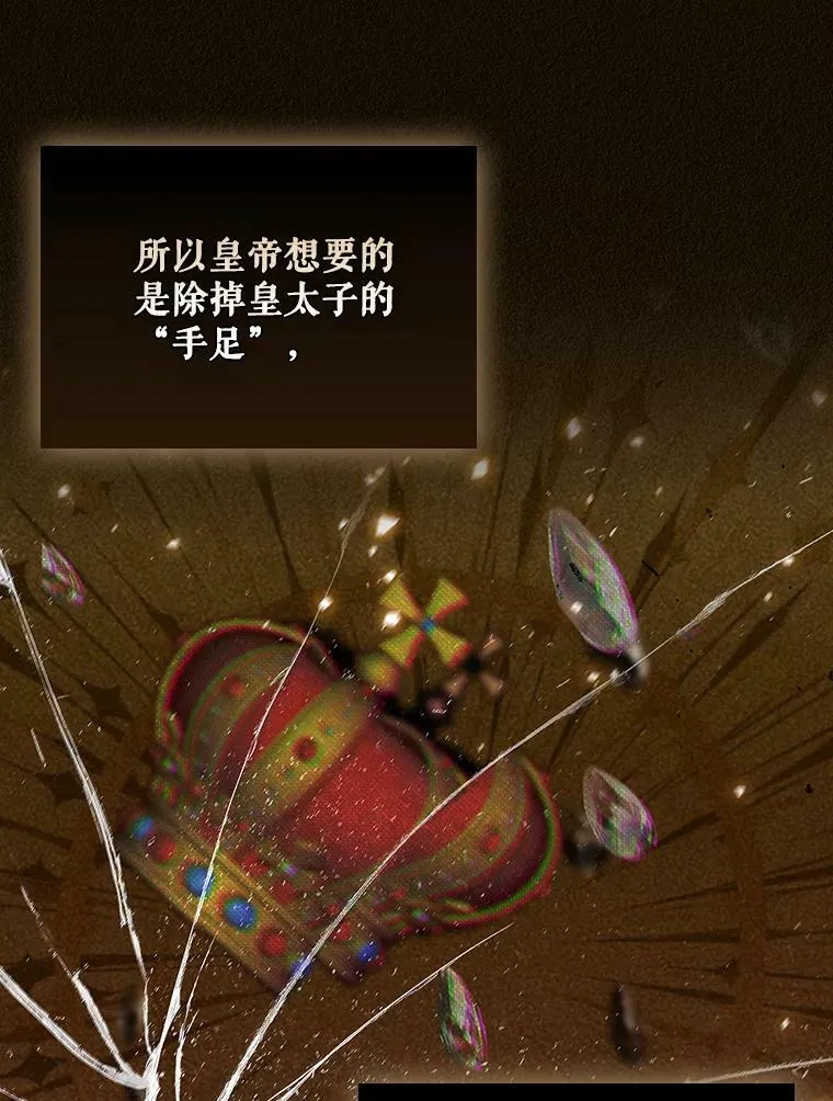 24.挺身而出 第20页
