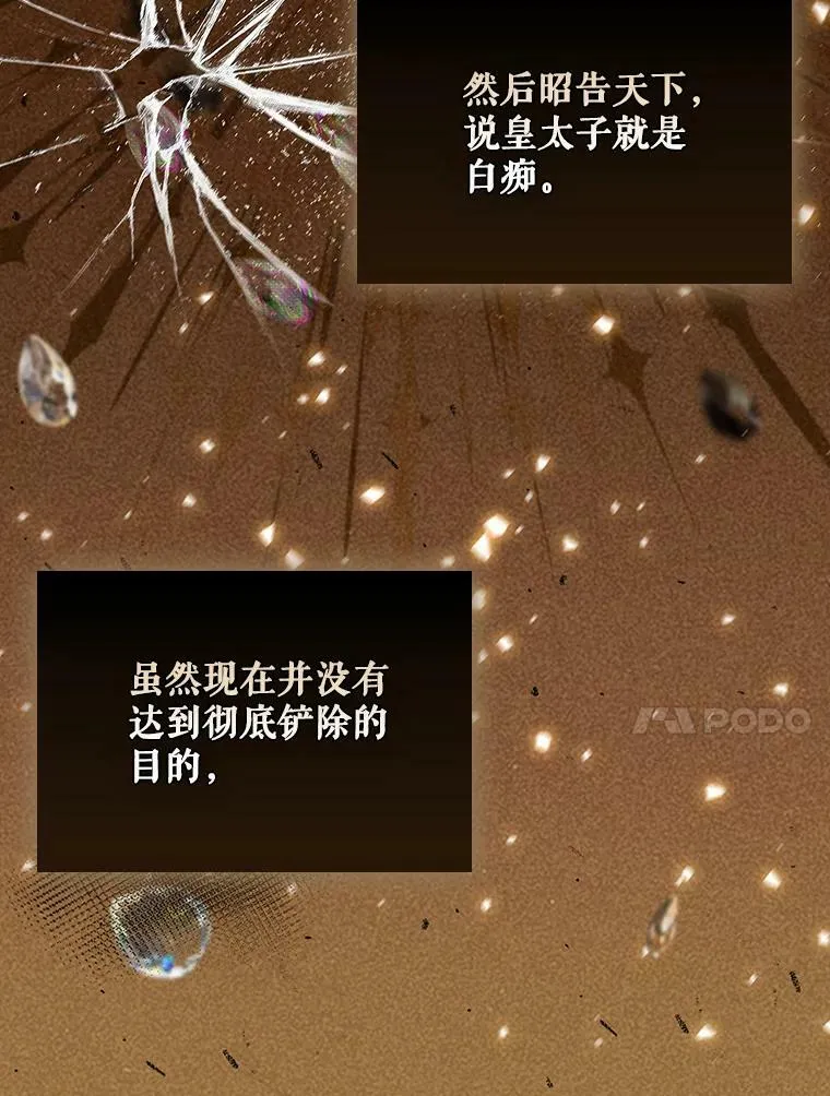 24.挺身而出 第21页