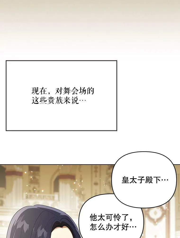 24.挺身而出 第23页
