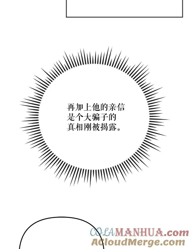 24.挺身而出 第25页