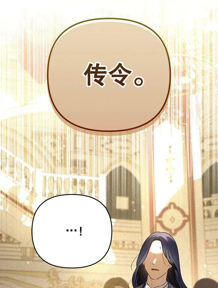 24.挺身而出 第27页