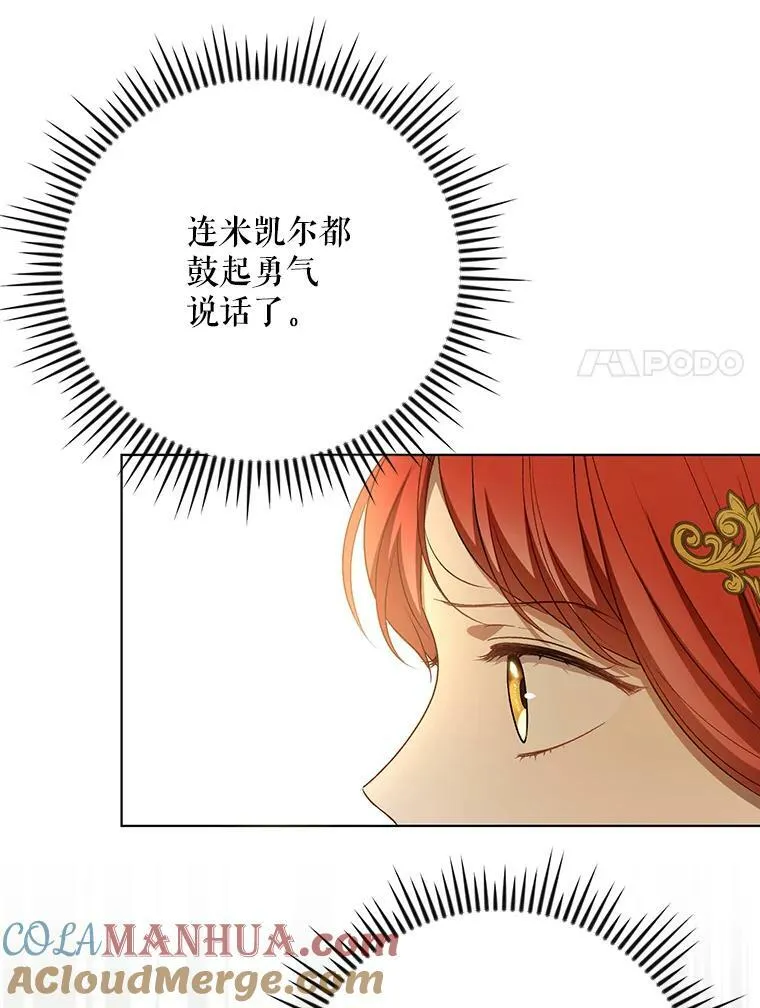 24.挺身而出 第31页