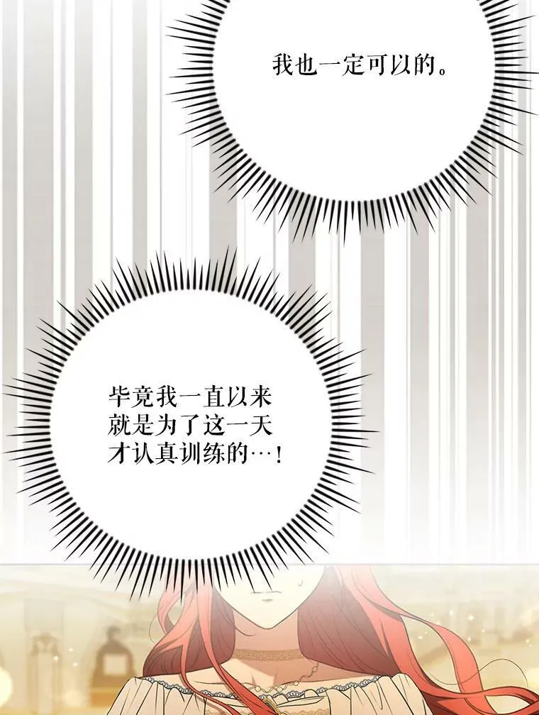 24.挺身而出 第32页