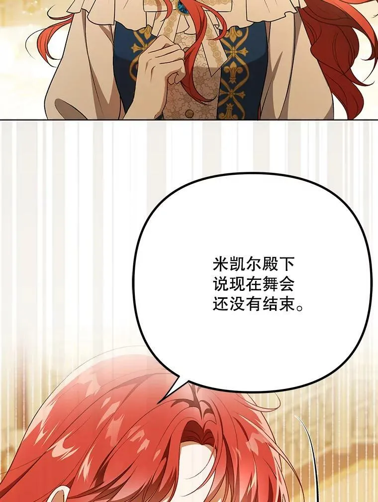 24.挺身而出 第33页