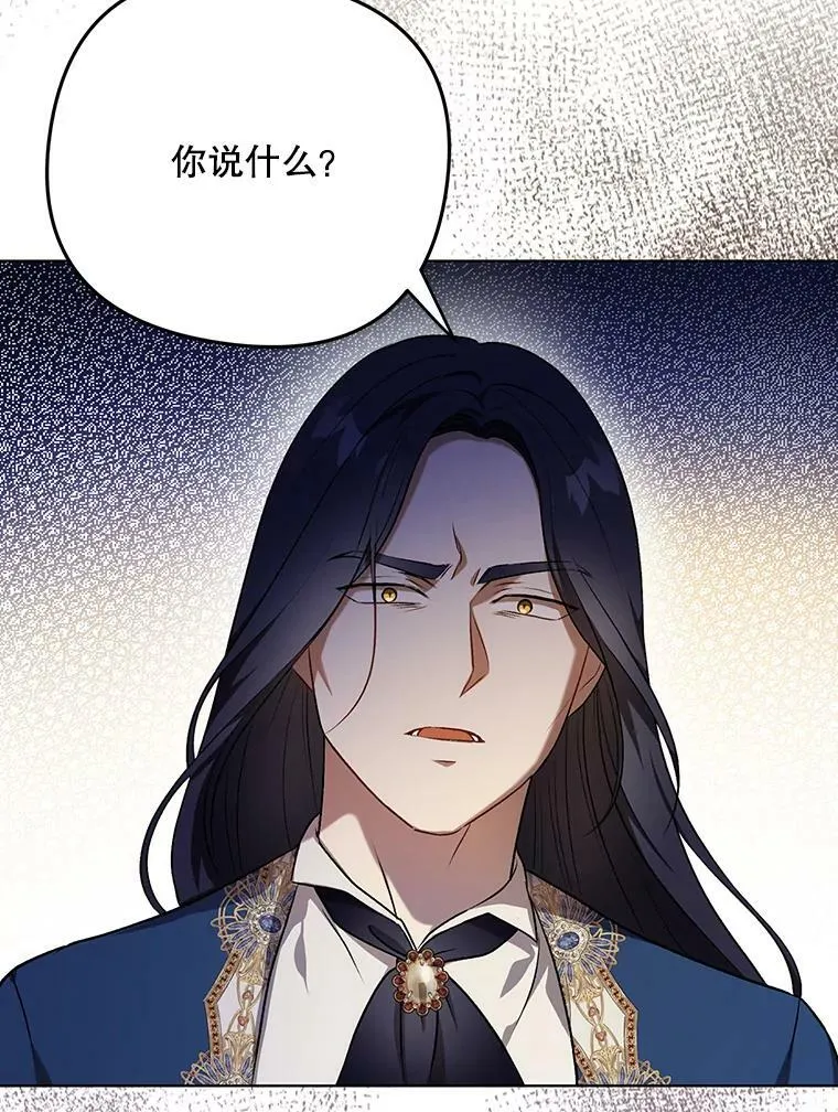 24.挺身而出 第35页