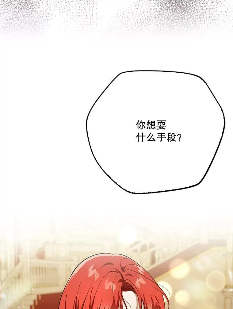 24.挺身而出 第36页