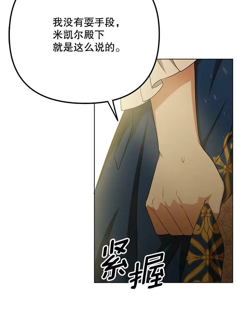 24.挺身而出 第38页
