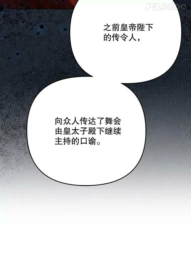 24.挺身而出 第41页