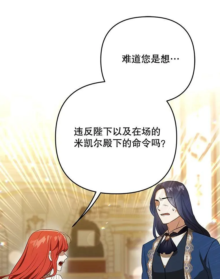 24.挺身而出 第42页