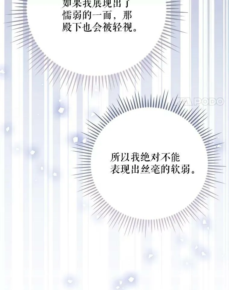 24.挺身而出 第44页