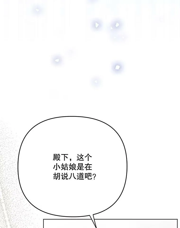 24.挺身而出 第45页