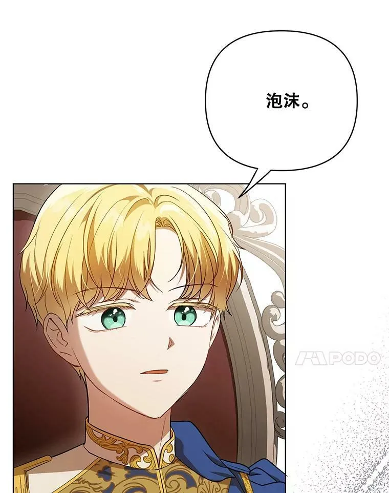 24.挺身而出 第47页