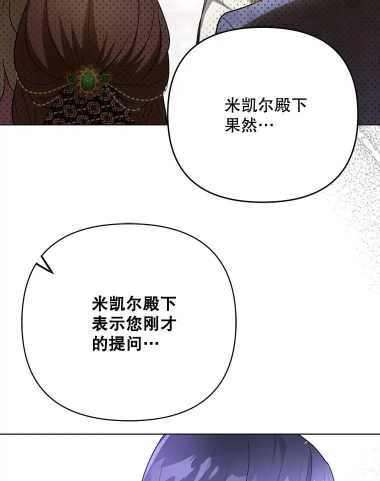 24.挺身而出 第50页