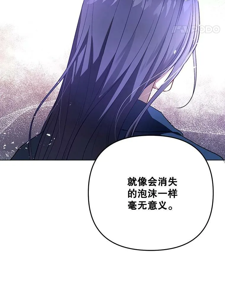 24.挺身而出 第51页