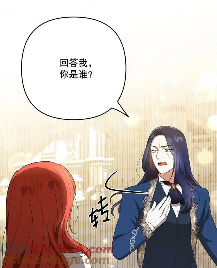 24.挺身而出 第52页