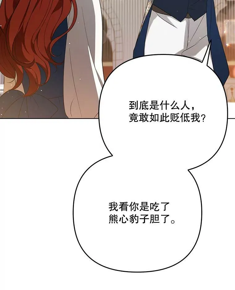 24.挺身而出 第53页