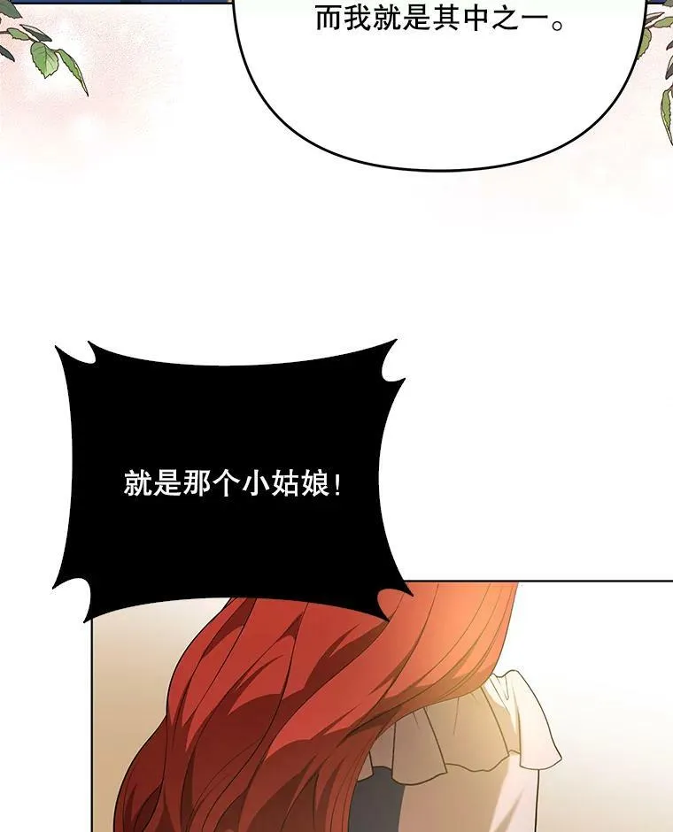 24.挺身而出 第57页