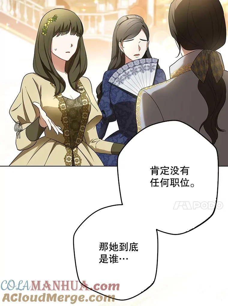 24.挺身而出 第64页