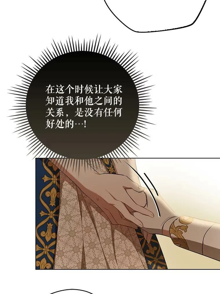 24.挺身而出 第68页