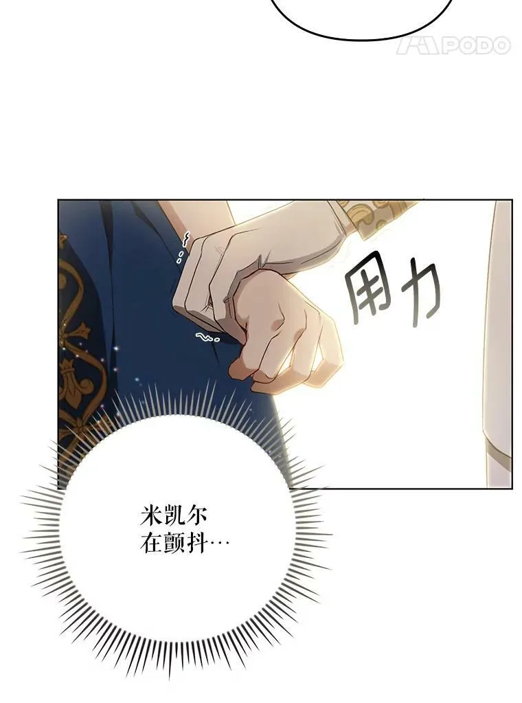 24.挺身而出 第71页
