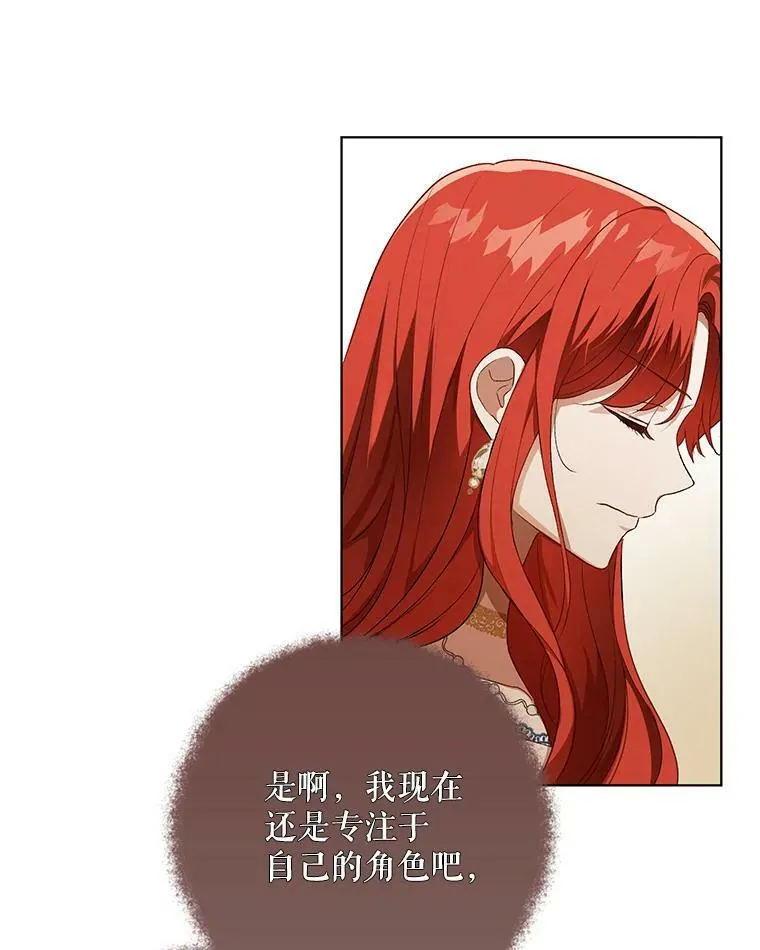 24.挺身而出 第72页
