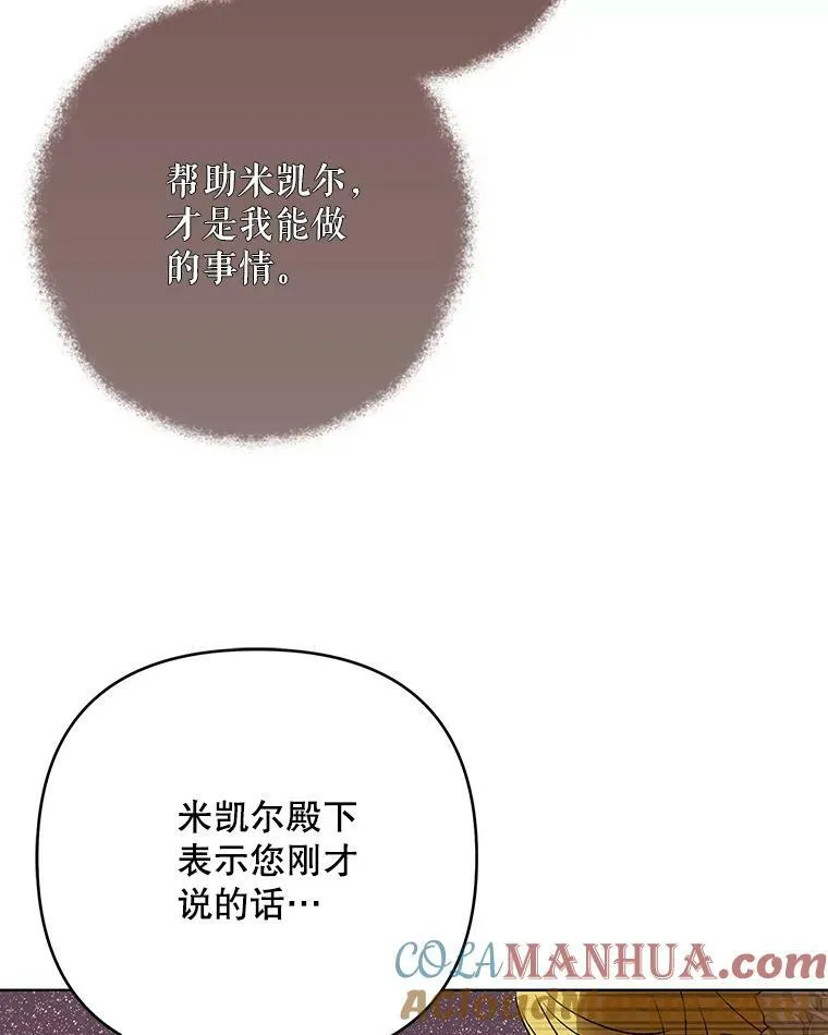 24.挺身而出 第73页