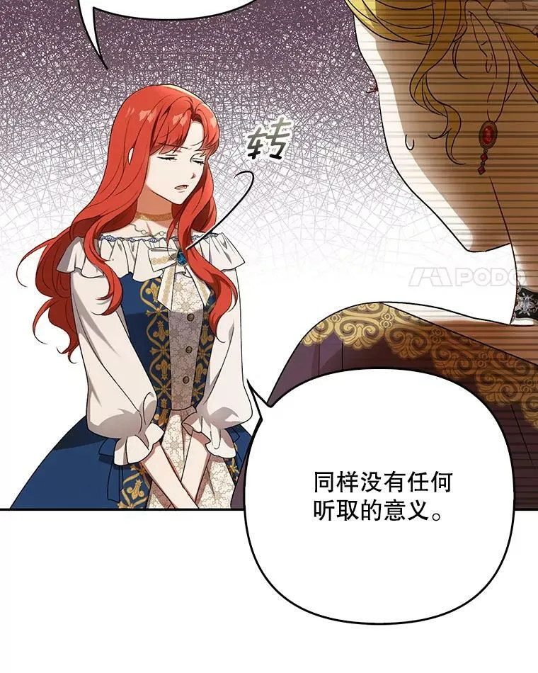 24.挺身而出 第74页