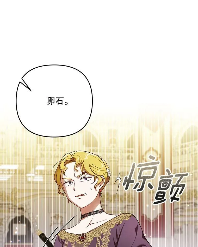 24.挺身而出 第75页