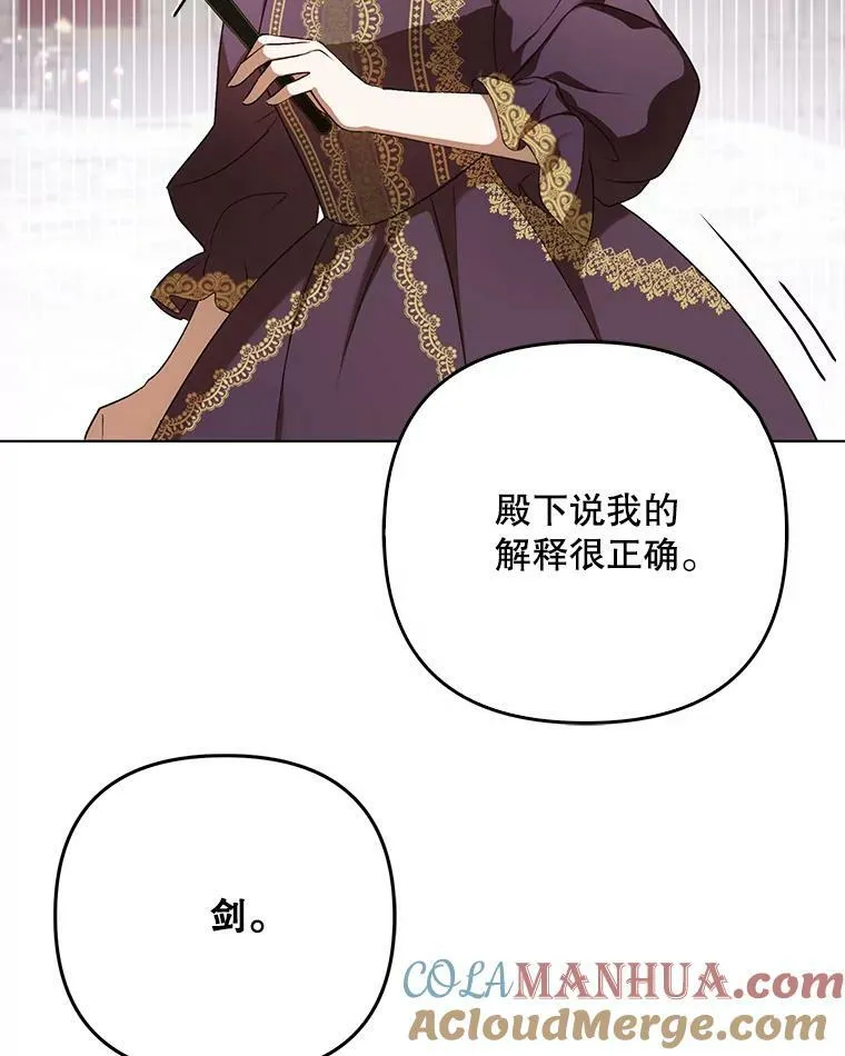 24.挺身而出 第76页
