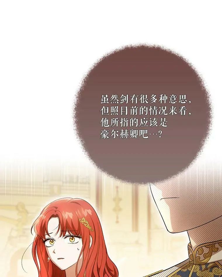 24.挺身而出 第78页