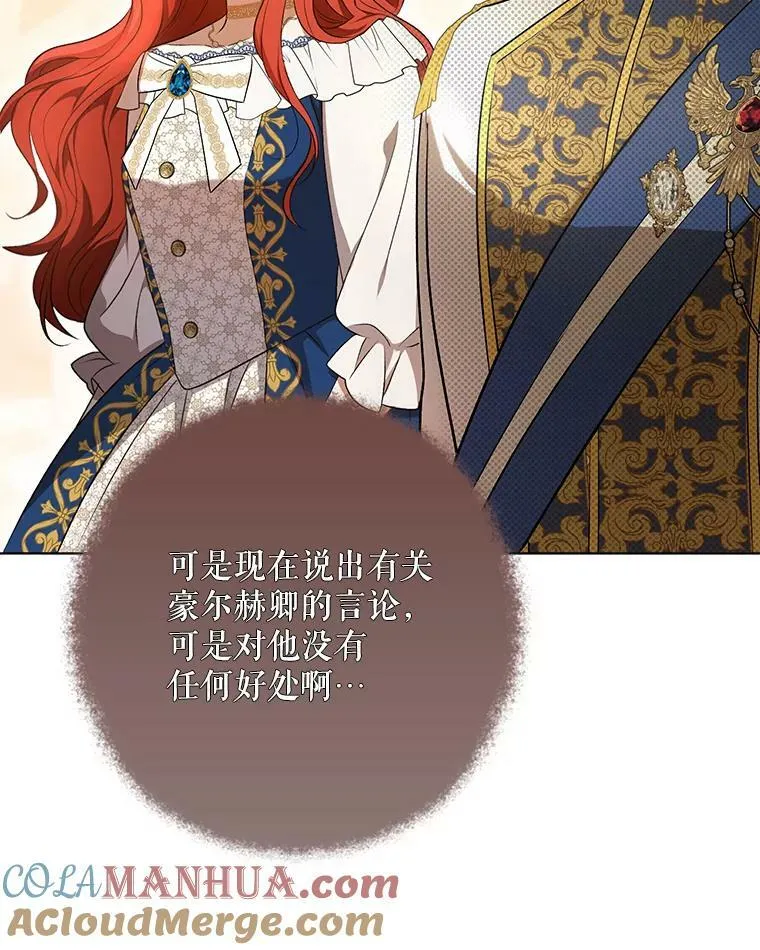 24.挺身而出 第79页
