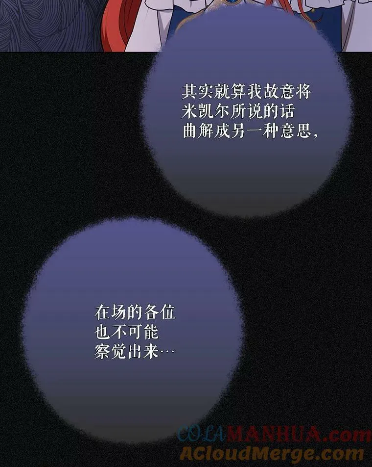 24.挺身而出 第82页