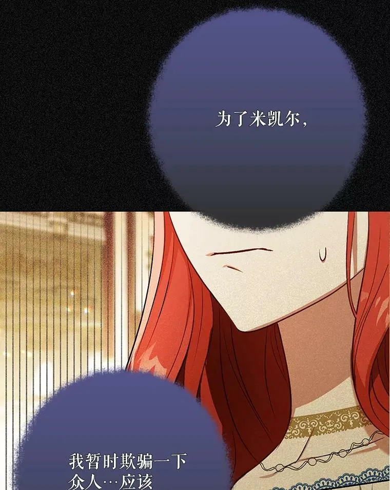 24.挺身而出 第83页