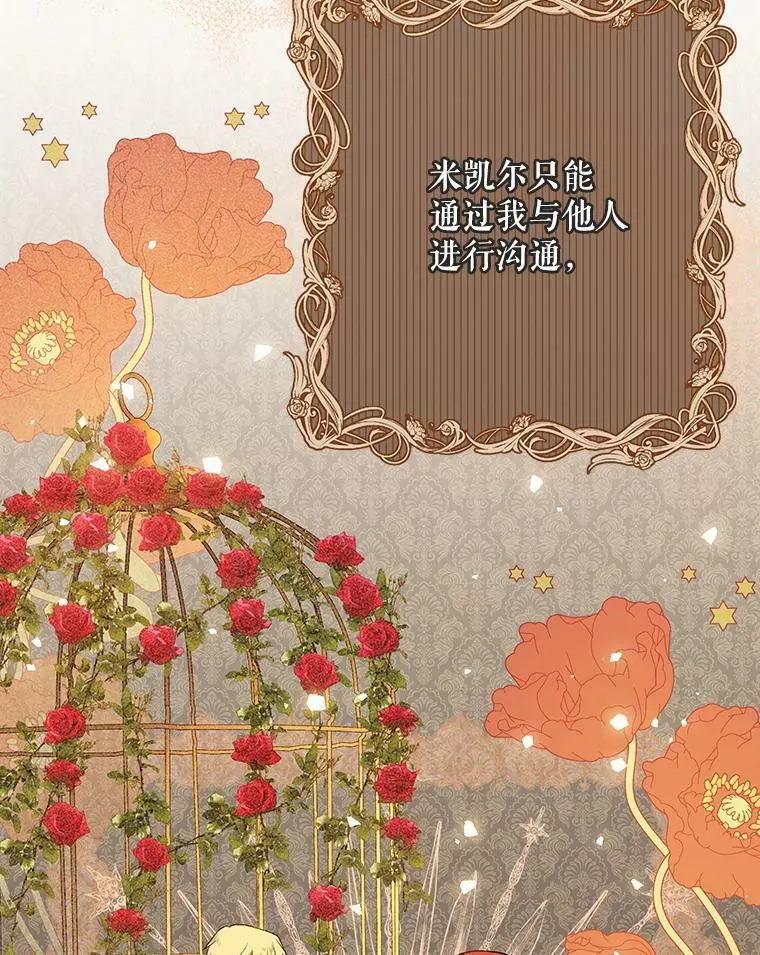 24.挺身而出 第86页