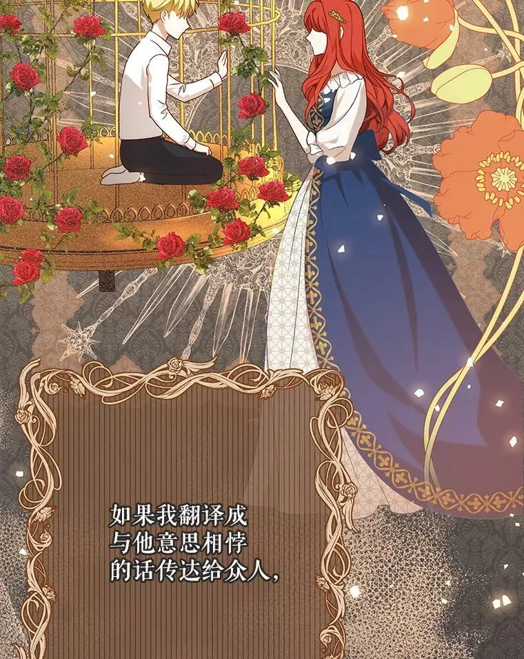 24.挺身而出 第87页